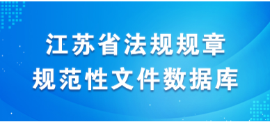 規范性文件.png
